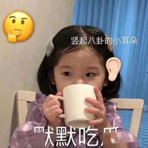 我吃瓜你放心图片,网络热图背后的故事与启示