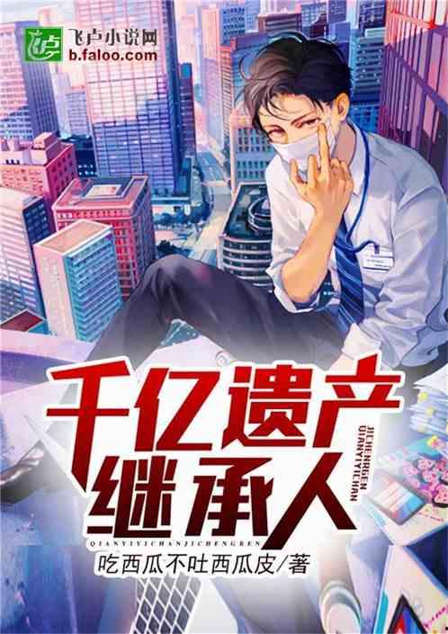 吃瓜视频小说在线阅读,揭秘网络小说世界的精彩瞬间