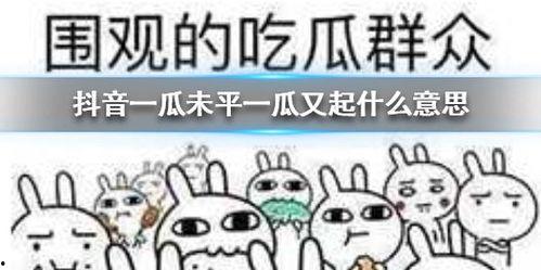 抖音怎么参与吃瓜