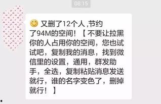 微信转发吃瓜被吞,网络谣言的代价