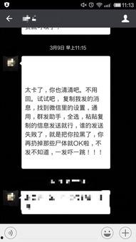 微信转发吃瓜被吞,网络谣言的代价
