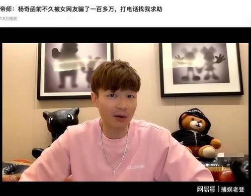 网恋被骗最新吃瓜,揭秘最新被骗案例，警惕虚拟爱情背后的风险