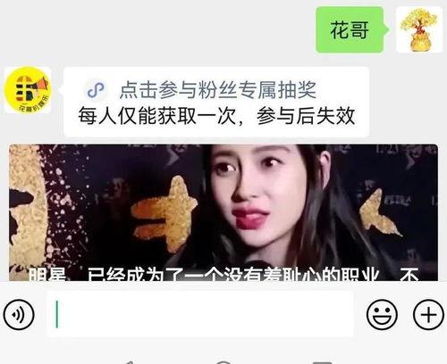 王楚然吃瓜视频,揭秘娱乐圈幕后故事