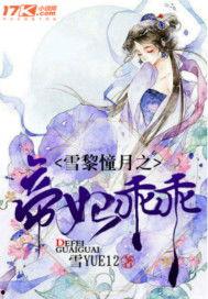 分手费小说吃瓜