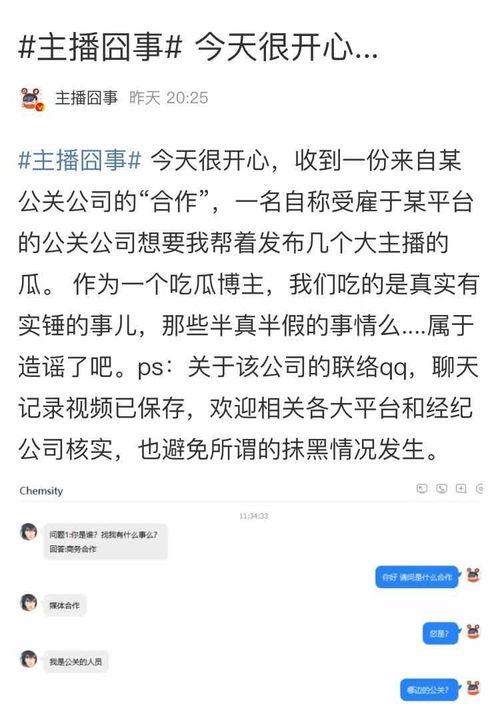 虎牙直播吃瓜群众,吃瓜群众热议，揭秘网络直播背后的故事