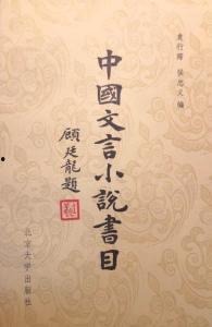 吃瓜古文小说,古风吃瓜小说的趣味解读