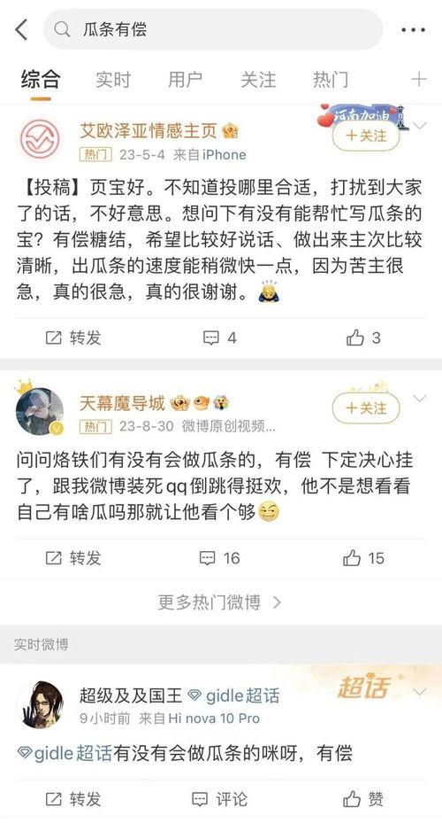 微信状态吃瓜文案,趣味横生的社交现象解析