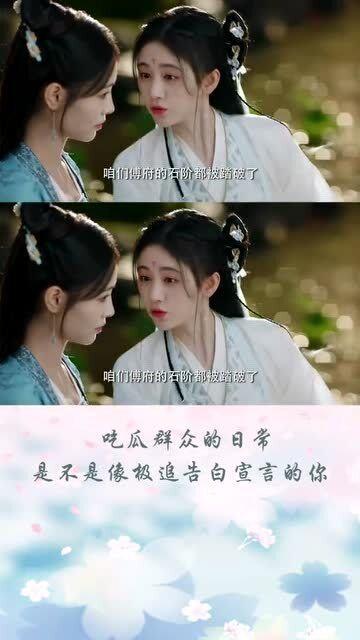 表白之吃瓜后续