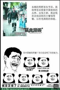 暴走吃瓜结局解析,结局揭秘，真相大白！