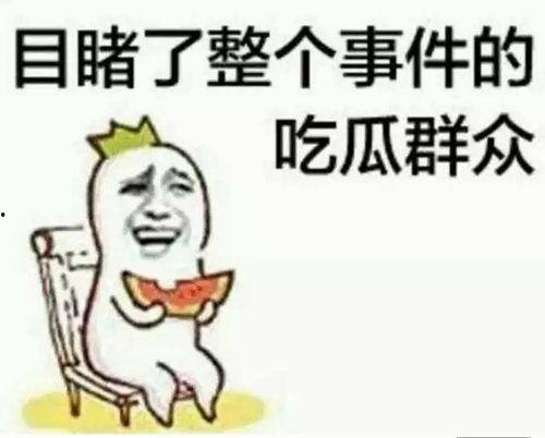 吃瓜群众惊恐黑脸,吃瓜群众惊恐目睹黑脸惊悚瞬间