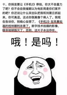 吃瓜群众被打脸,真相揭露背后的反转剧情