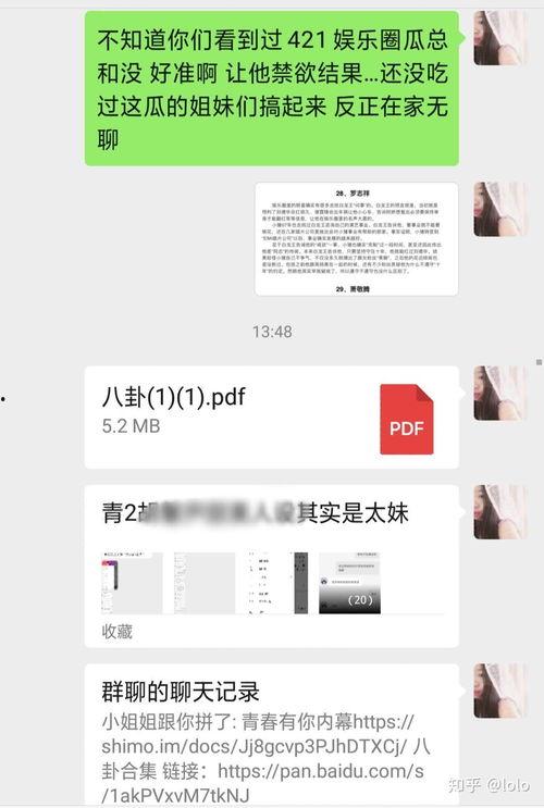 421事件吃瓜全,揭秘网络暴力背后的真相与反思