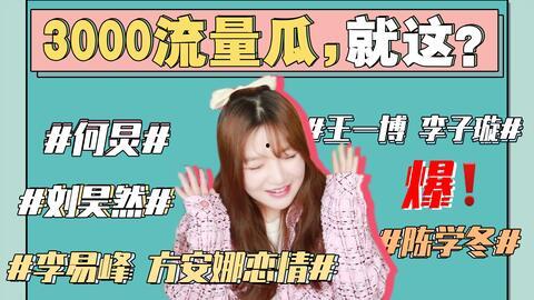 421事件吃瓜全,揭秘网络暴力背后的真相与反思