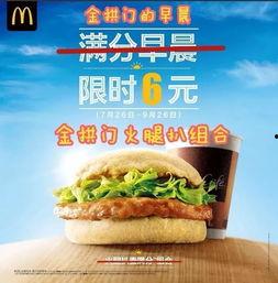 麦当劳吃瓜,揭秘快餐界的“绿色革命”