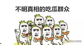 吃瓜群众为什么流行