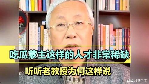 吃瓜 教授,吃瓜教授带你揭秘娱乐圈背后的真相