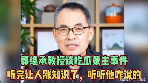 吃瓜 教授,吃瓜教授带你揭秘娱乐圈背后的真相