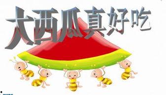 瓜瓜吃瓜ppt下载,揭秘网络热点背后的故事