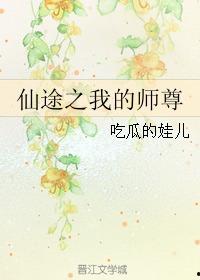 穿越成吃瓜女配,她成了娱乐圈的笑料女王