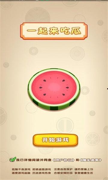 吃瓜在线下载,揭秘热门瓜子的秘密之旅