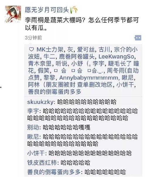 吃瓜札记,揭秘娱乐圈幕后故事