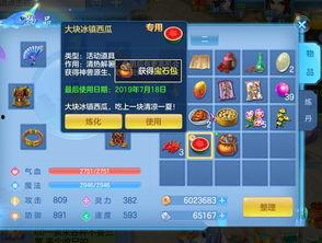 神武手游吃瓜,吃瓜群众揭秘游戏背后的那些事儿