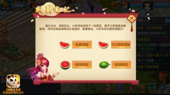 神武手游吃瓜,吃瓜群众揭秘游戏背后的那些事儿