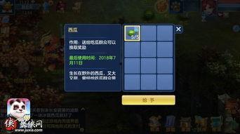 神武手游吃瓜,吃瓜群众揭秘游戏背后的那些事儿