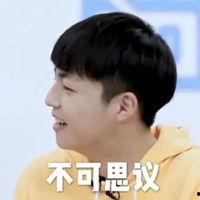 陈立农吃瓜表情