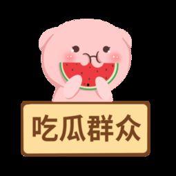 吵架吃瓜群众图片,吃瓜群众众生相