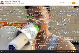 虎牙户外直播吃瓜事件,一场意外的网络热议