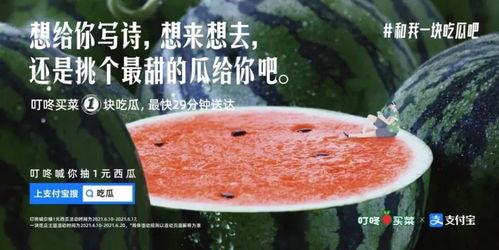 吃瓜喝汤文案短句,揭秘吃瓜喝汤的趣味生活