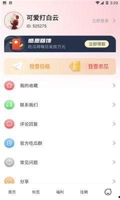 吃瓜各大app,各大APP带你领略网络热议风云